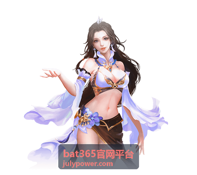 bat365官网平台使用指南页面头图